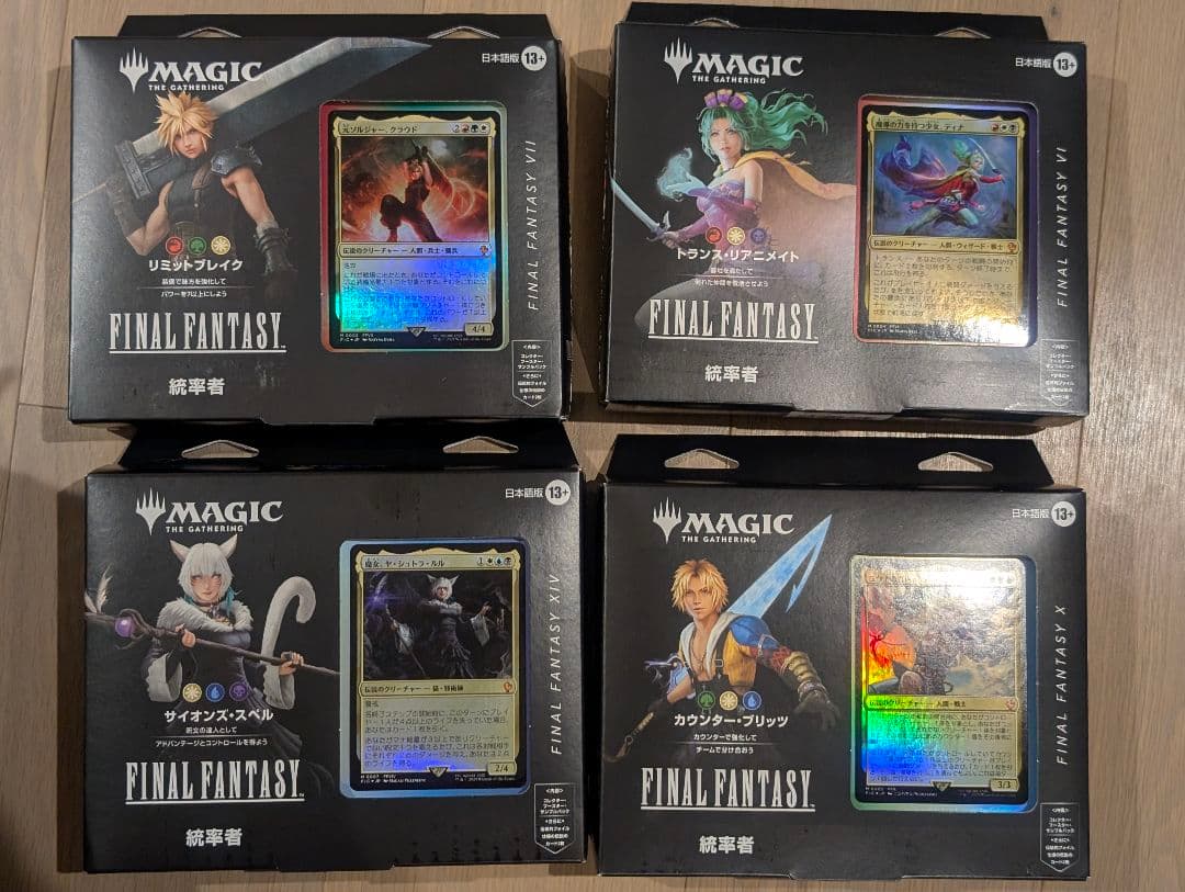 MTG FINAL FANTASY 統率者デッキ 4種セット 日本語版