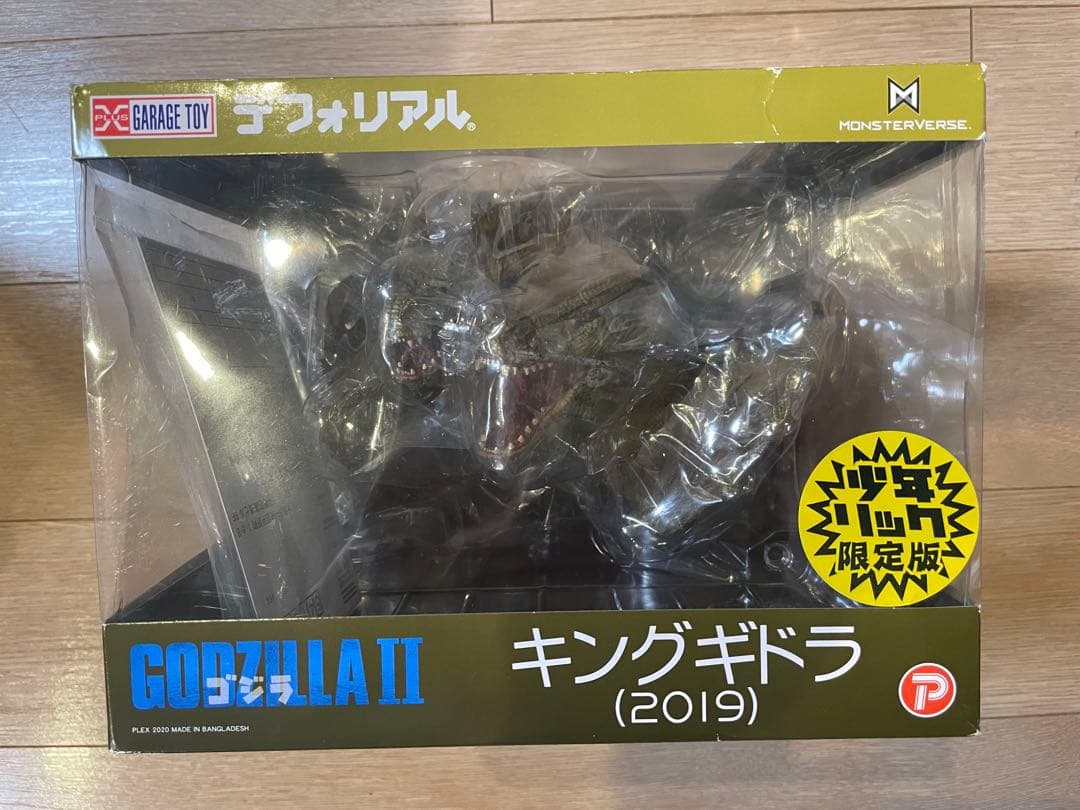 エクスプラス　少年リック限定版 デフォリアル　キングギドラ（2019）