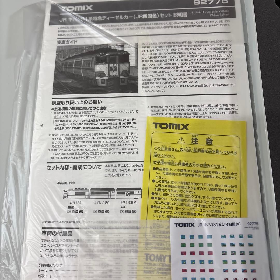 新品未使用品。92775JR181系特急ディーゼルカー
