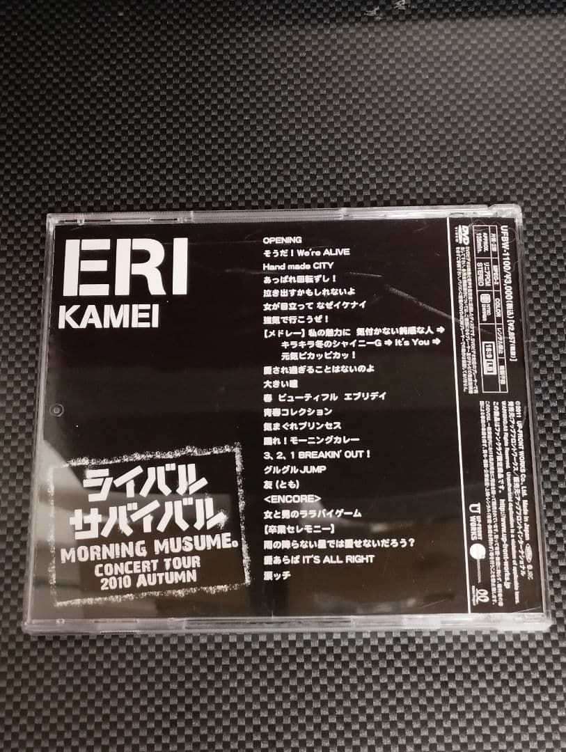 亀井絵里onライバルサバイバル ソロアングルDVD モーニング娘。卒業コンサート