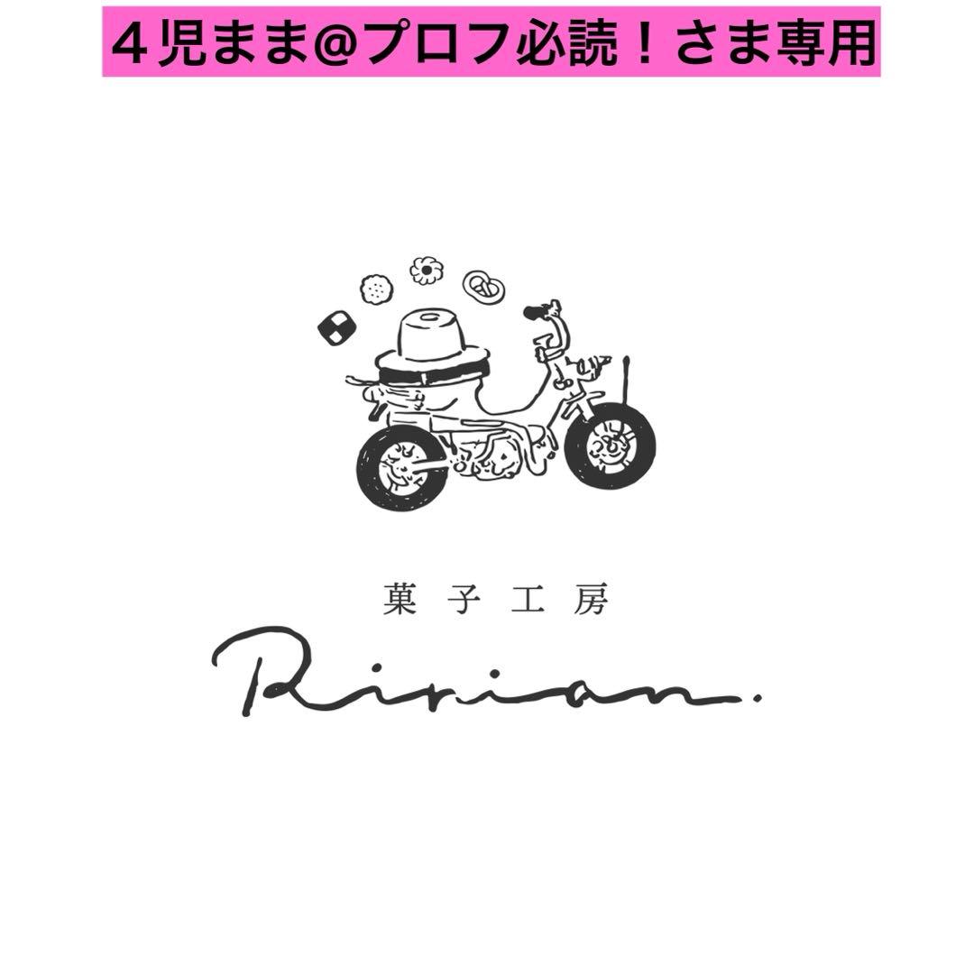 【バレンタイン限定】よつ葉発酵バター使用ココアスノーボールクッキー 4個×20袋