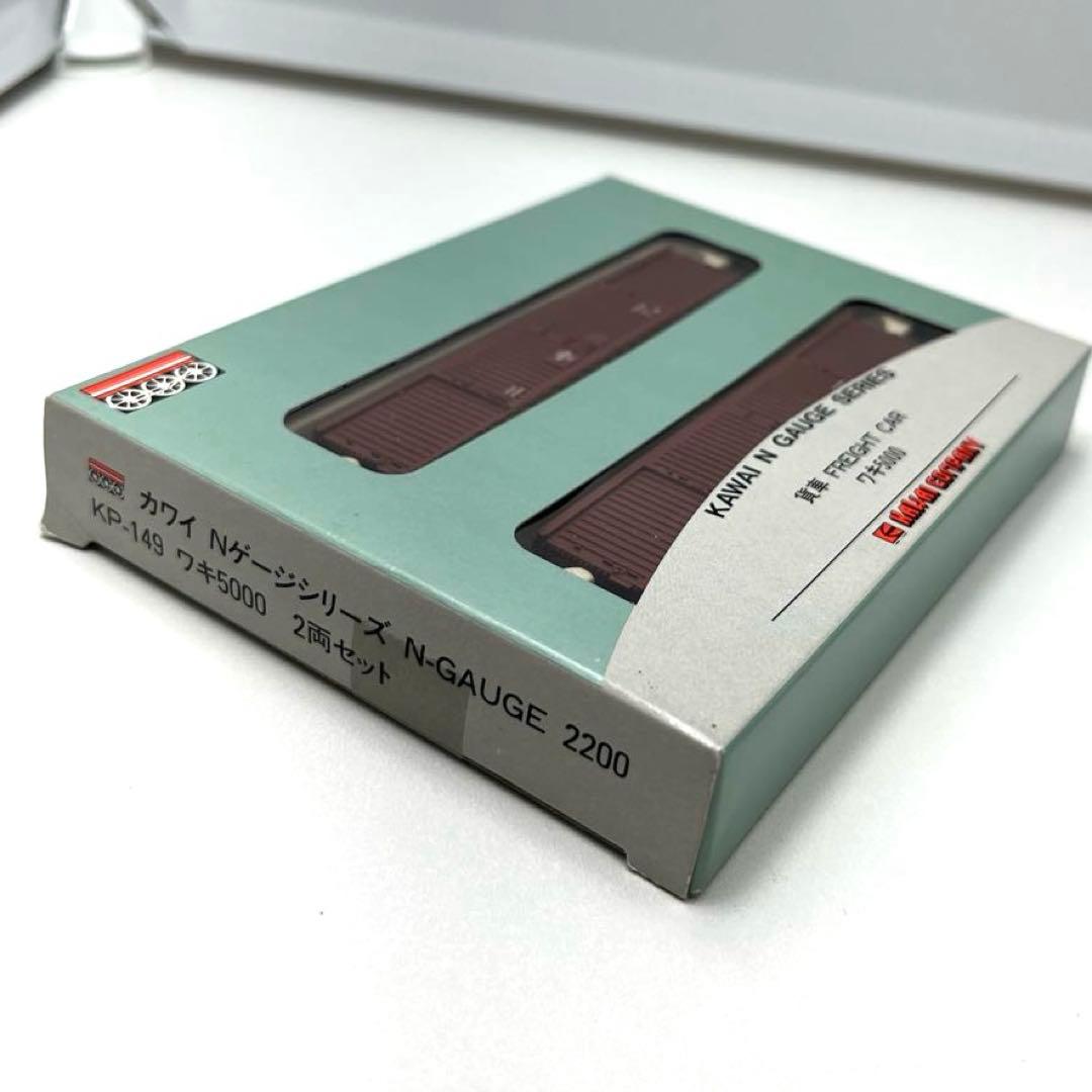 酒事人　河合商会　貨車　ワキ5000 2両セット　KP-149 他2点