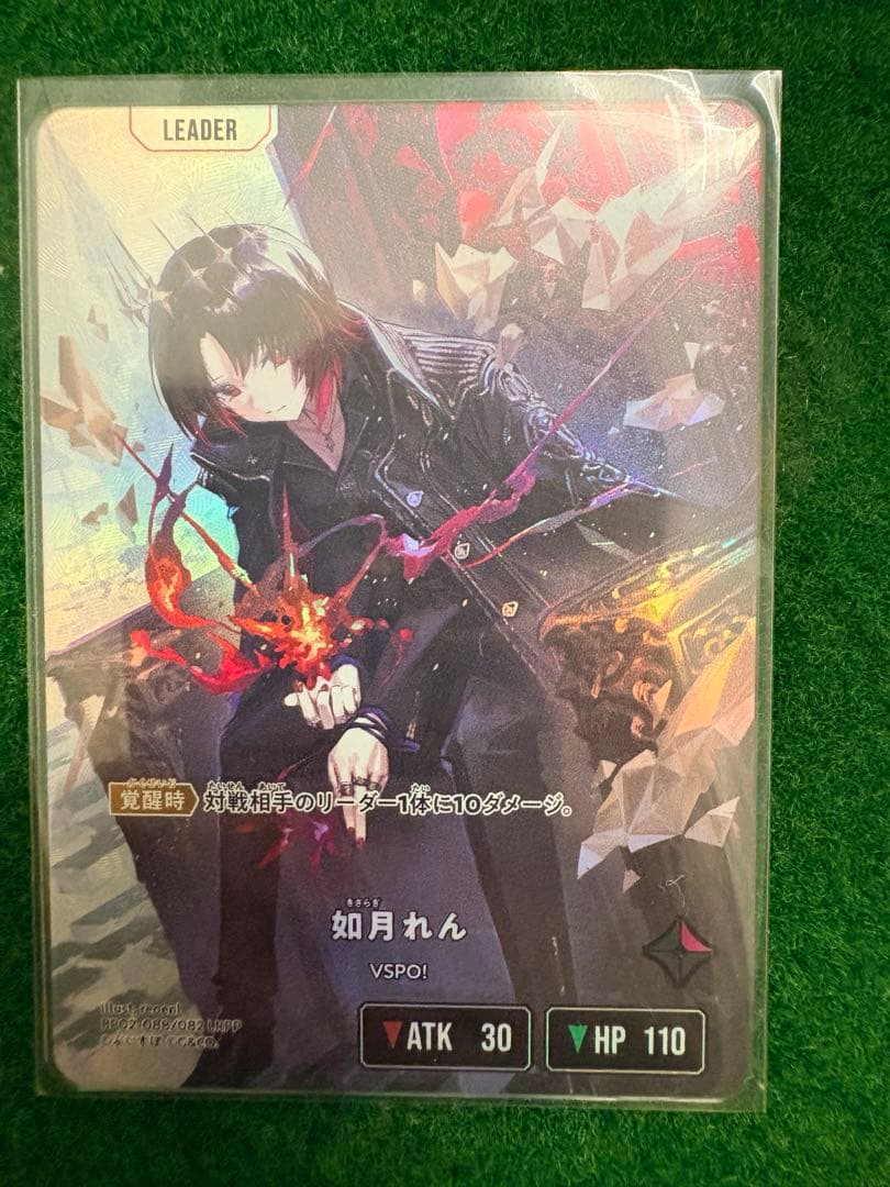 XrossStars 如月れん BP02-088/082 LRPP