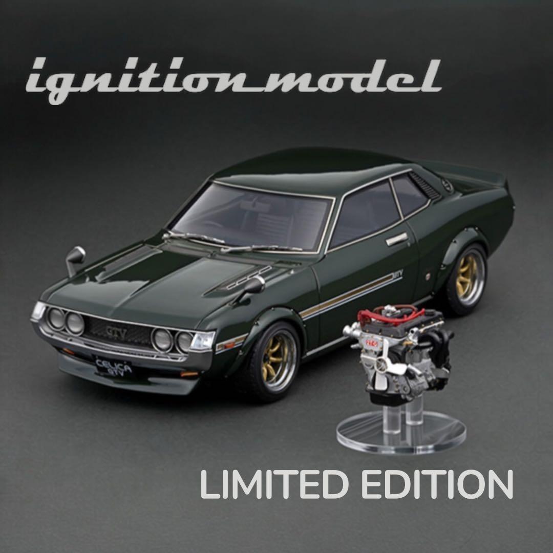 イグニッションモデル 1/18 セリカ 1600GTV with Engine