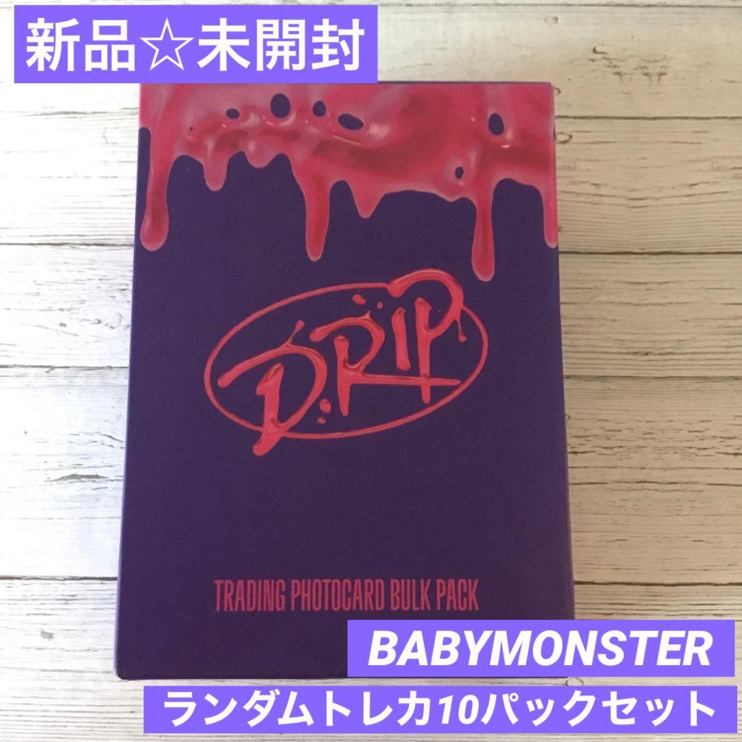 【新品☆未開封】BABYMONSTERポップアップランダムトレカ10パックセット