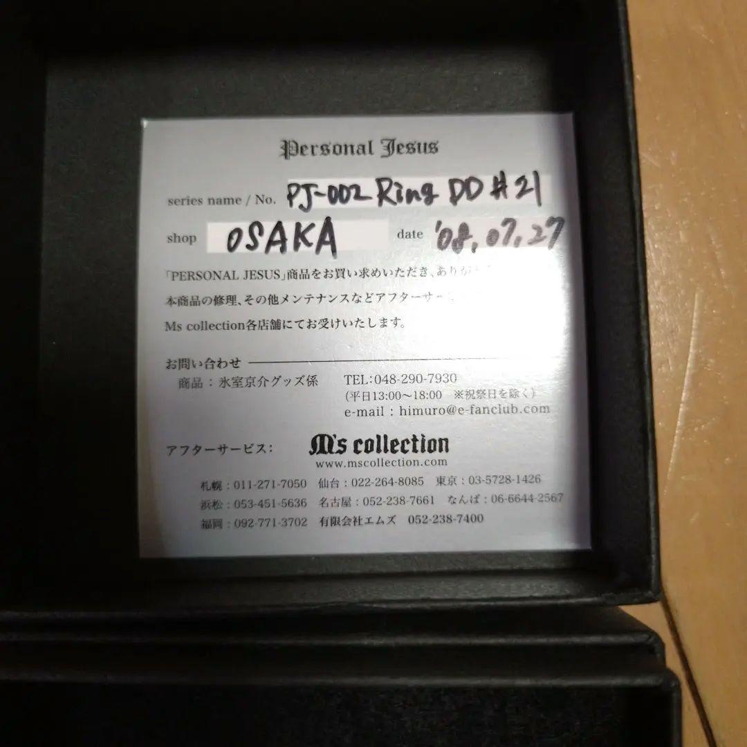 氷室京介☆Personal Jesus リング オリジナルボックス付き
