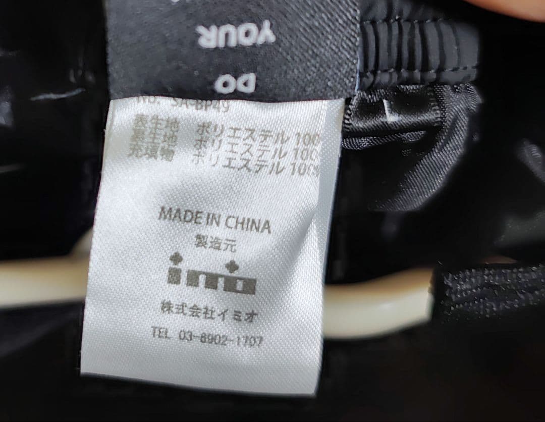 SFIDA スフィーダ 中綿入りウェア上下セット Lサイズ　ブラック