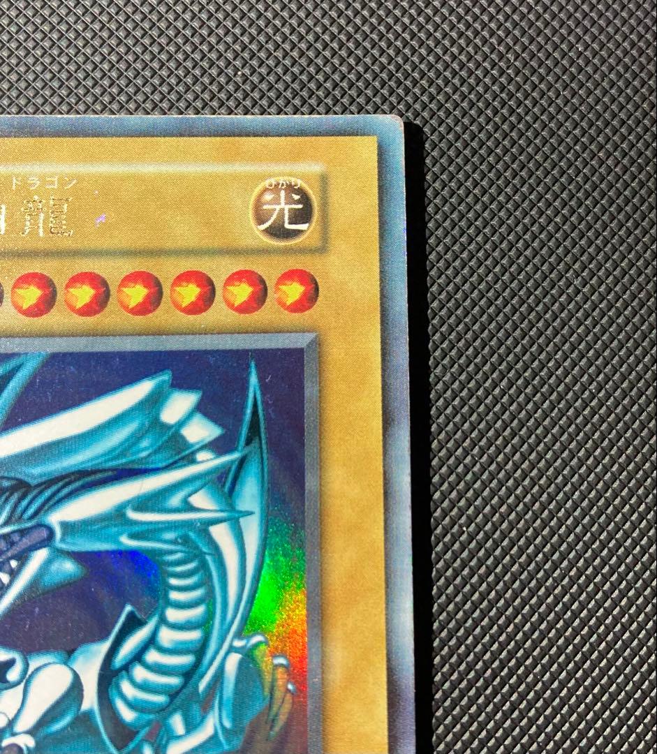 ⭐︎週末特価⭐︎【準美品級】遊戯王 青眼の白龍 初期ブル ウルトラ 12