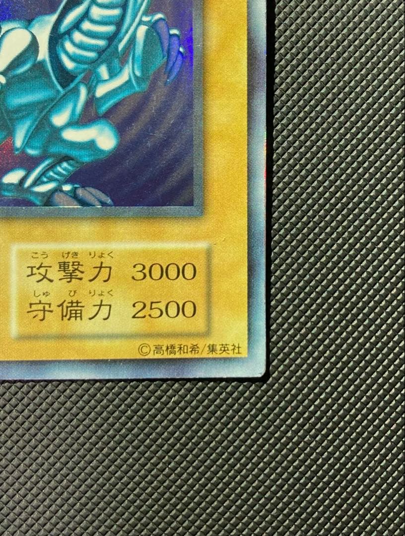 ⭐︎週末特価⭐︎【準美品級】遊戯王 青眼の白龍 初期ブル ウルトラ 12