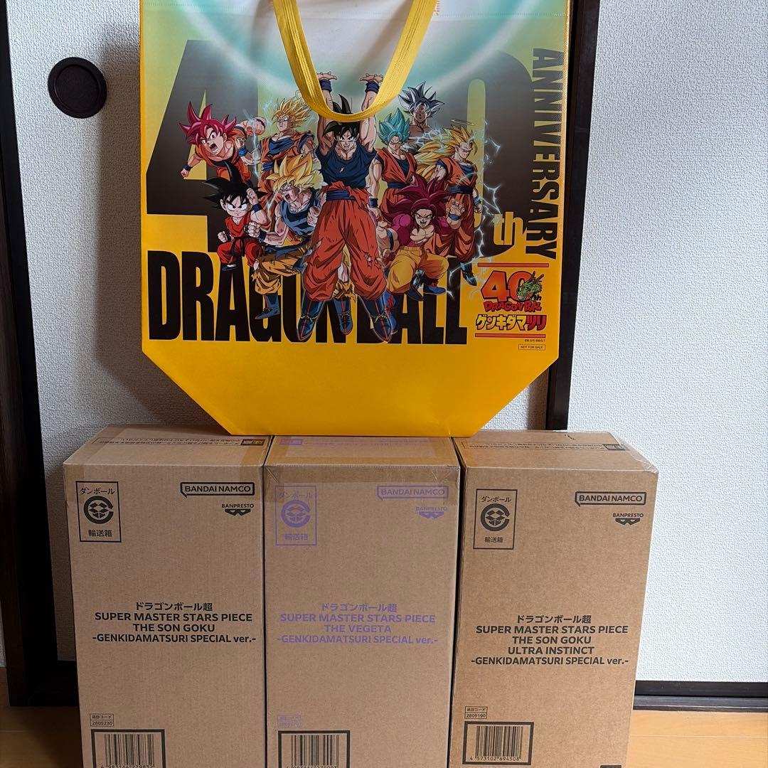 ゲンキダマツリsmsp3種セット悟空ベジータ＋ショッパー