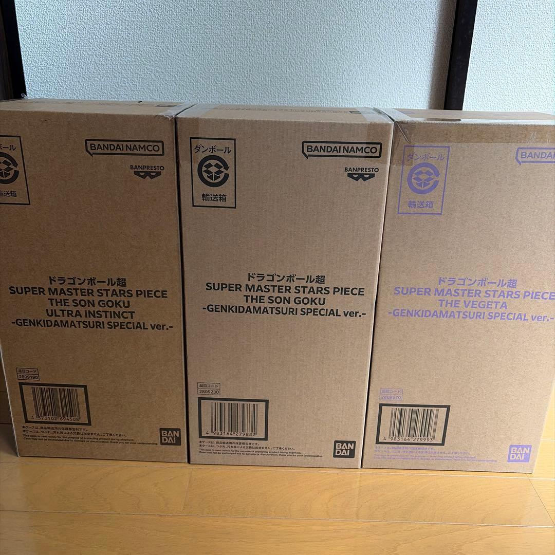 ゲンキダマツリsmsp3種セット悟空ベジータ＋ショッパー