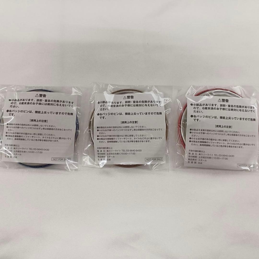 【未開封】 ペルソナ5 購入特典 缶バッジ 結城理 鳴上悠 雨宮蓮 3種セット