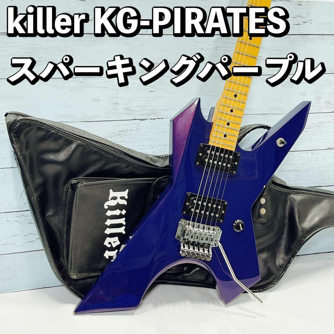 killer KG-PIRATES スーパーパープルケースのみ