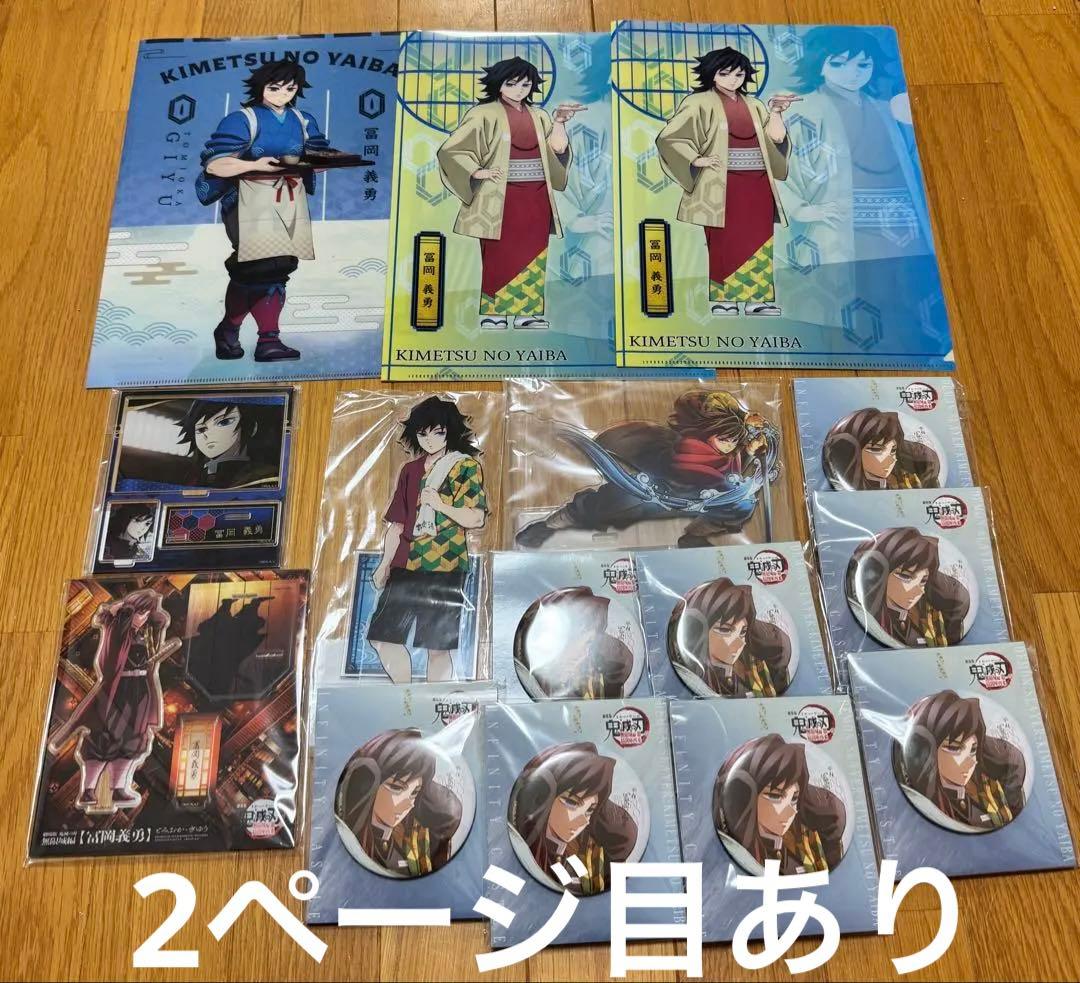 鬼滅の刃 冨岡義勇 アクスタ 缶バッジ 無限城編