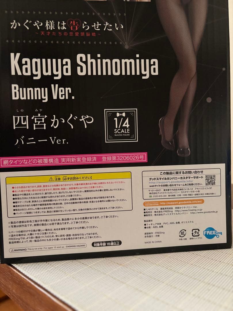 FREEing 新品未開封ウルトラロマンティック 四宮かぐや 生足バニーVer.