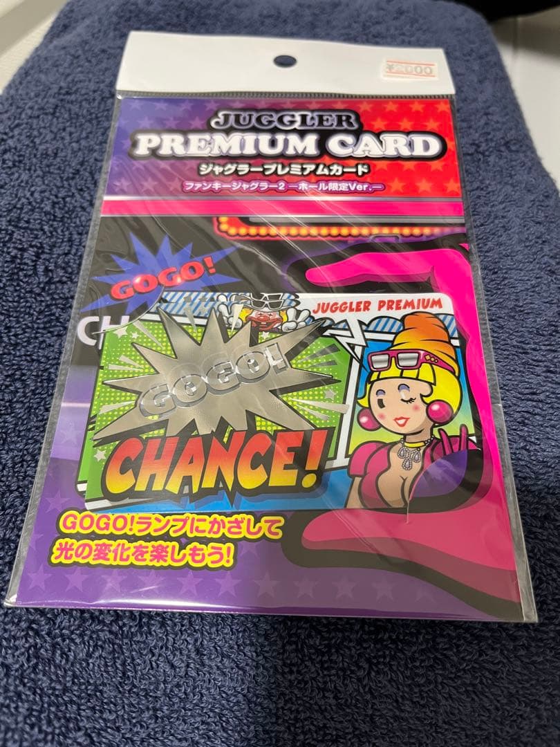 ジャグラープレミアムカード　ファンキージャグラー2 ホール　限定ver