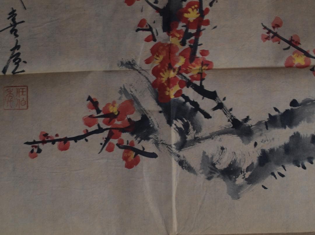 南宋時代古掛け軸「王成喜作　花図　絹本」古美術古董品 AK2151A12-3