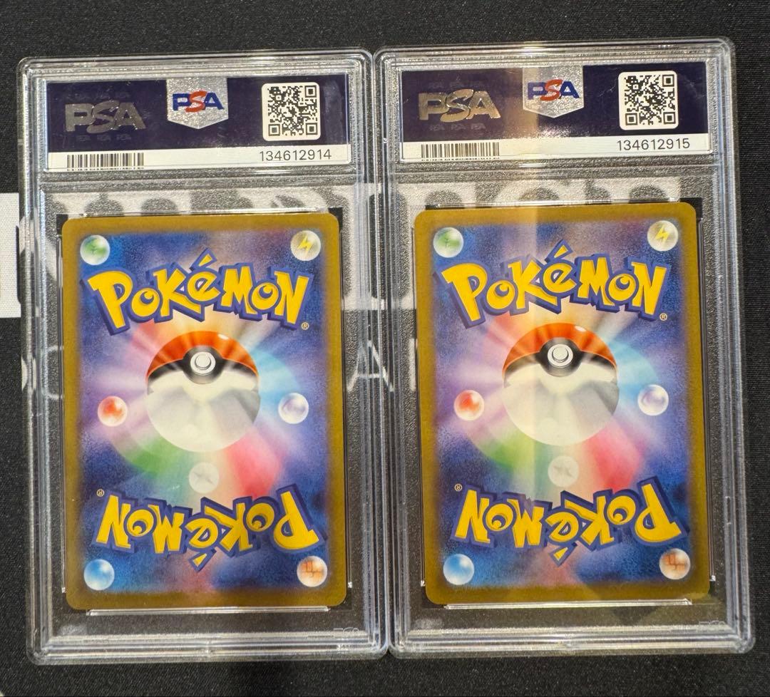 PSA10 マクドナルド ピカチュウ プロモ 鑑定済み 連番 2個セット