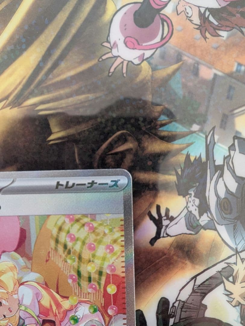 ポケモンカード ベルのまごころ