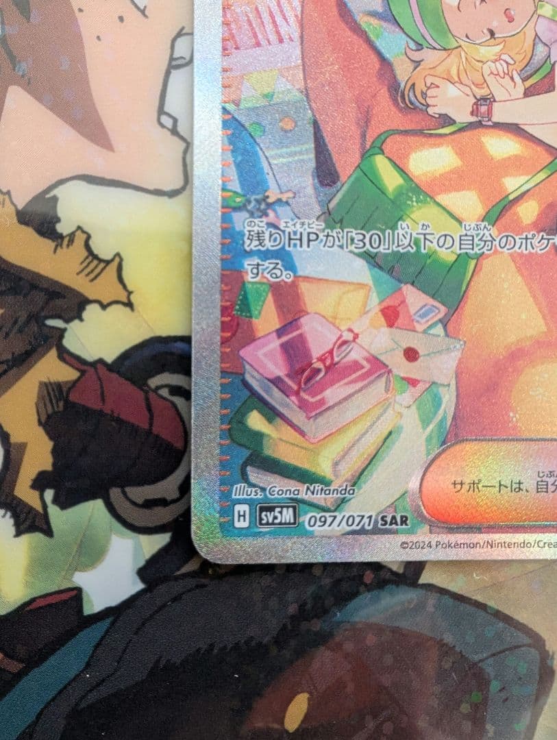 ポケモンカード ベルのまごころ