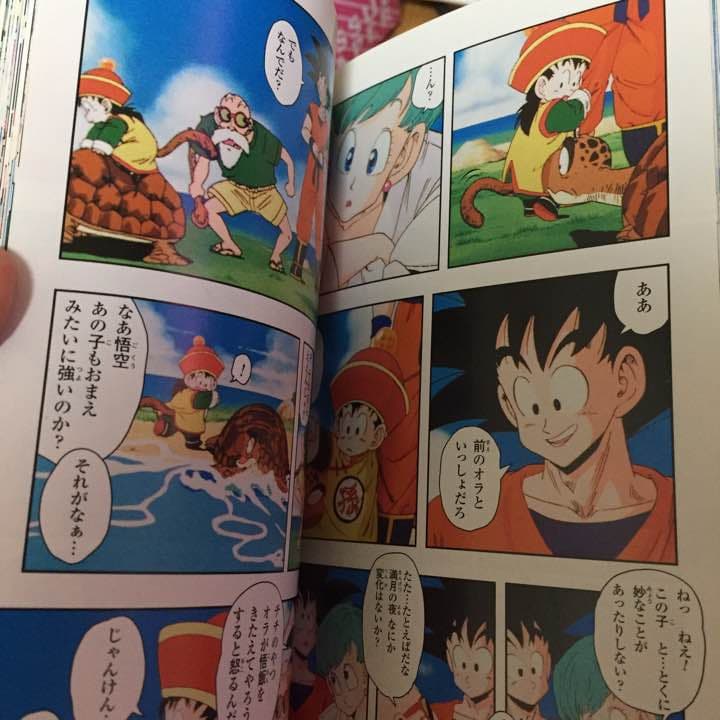 ドラゴンボールZ 全巻 カラー