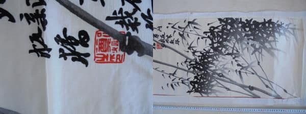 AKa6055　鄭板橋　刺繍絵①