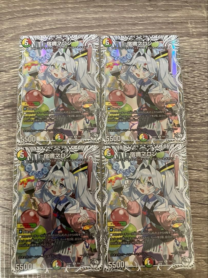 DM 宿禰マロン キャラプレミアムトレジャー 4枚