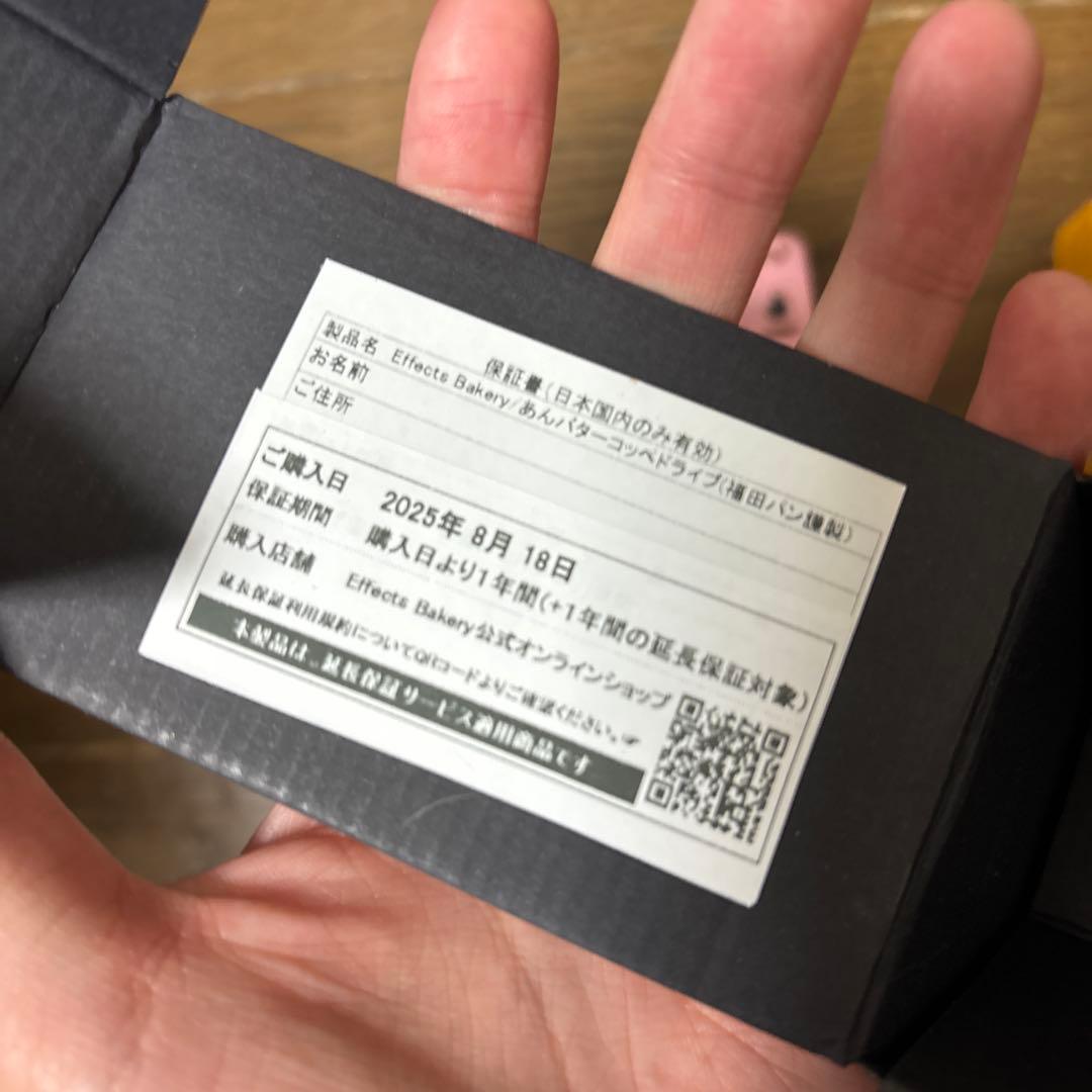 エフェクツベーカリー ギターエフェクター 3点セット