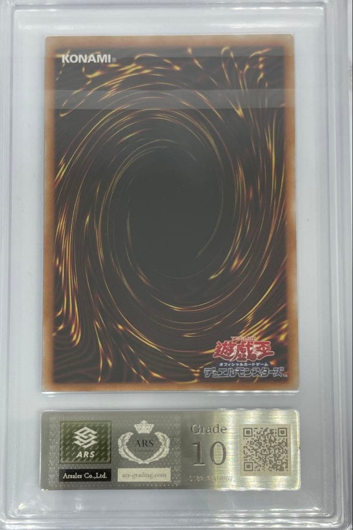 遊戯王 風霊媒師ウィン 25th ARS10 鑑定書付き