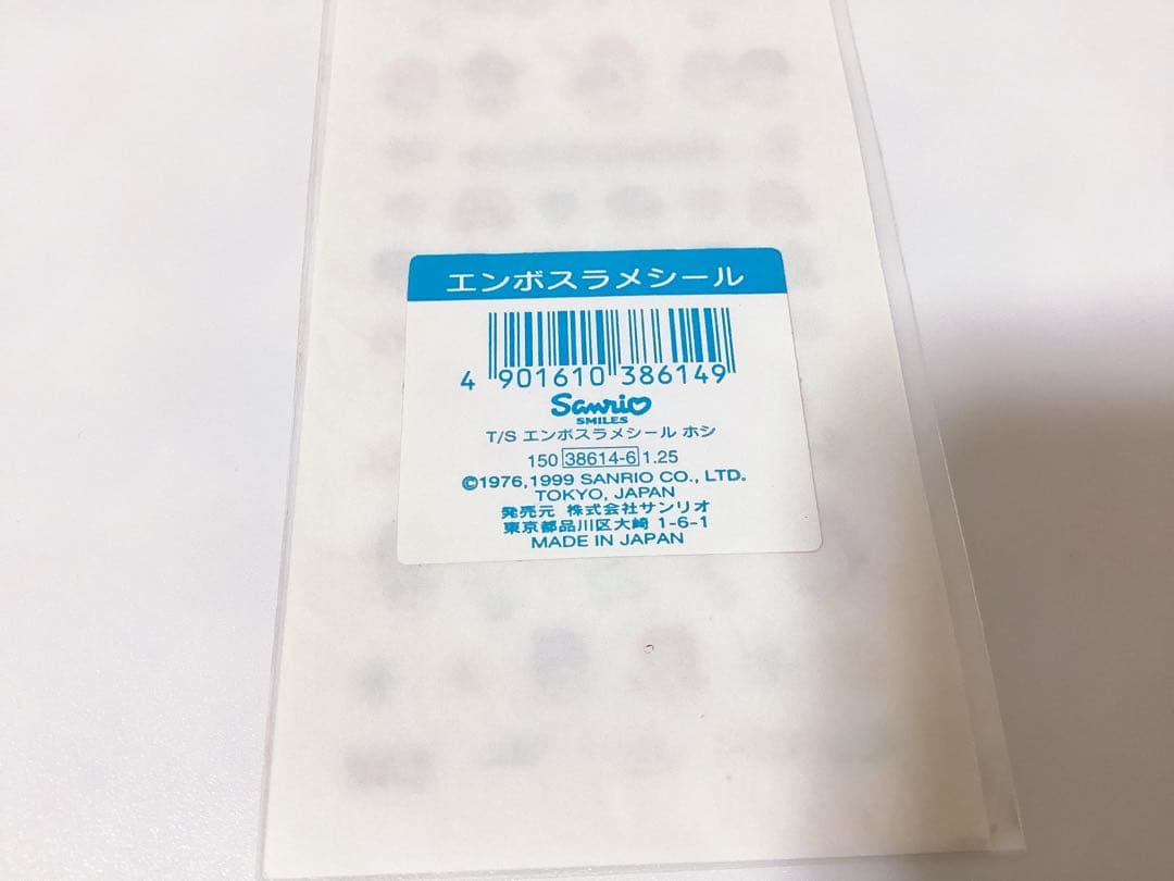 平成レトロ サンリオ ❤︎マイメロ❤︎ ❤︎キキララ❤︎ エンボスラメシール 5枚セット