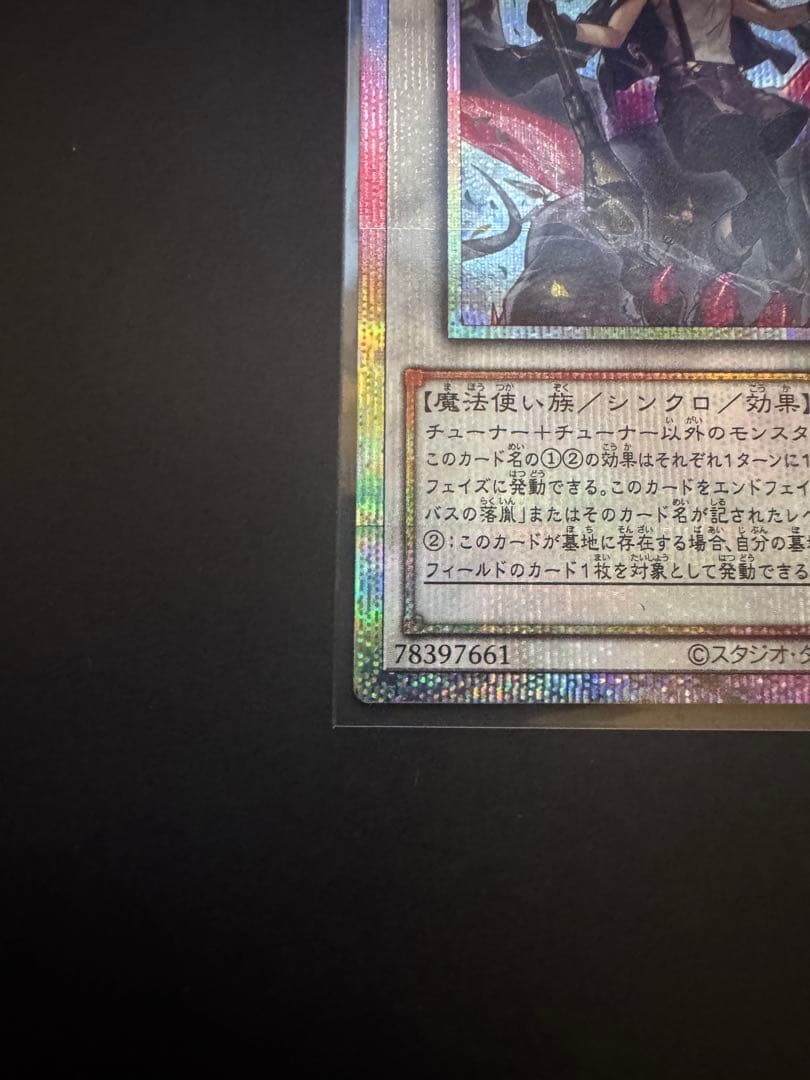 黒き竜のエクレシア プリシク 遊戯王