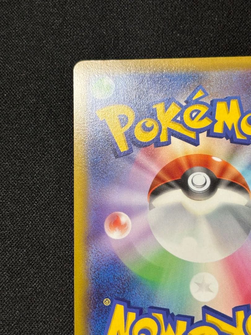 ピカチュウV SI スタートデッキ100 415/414