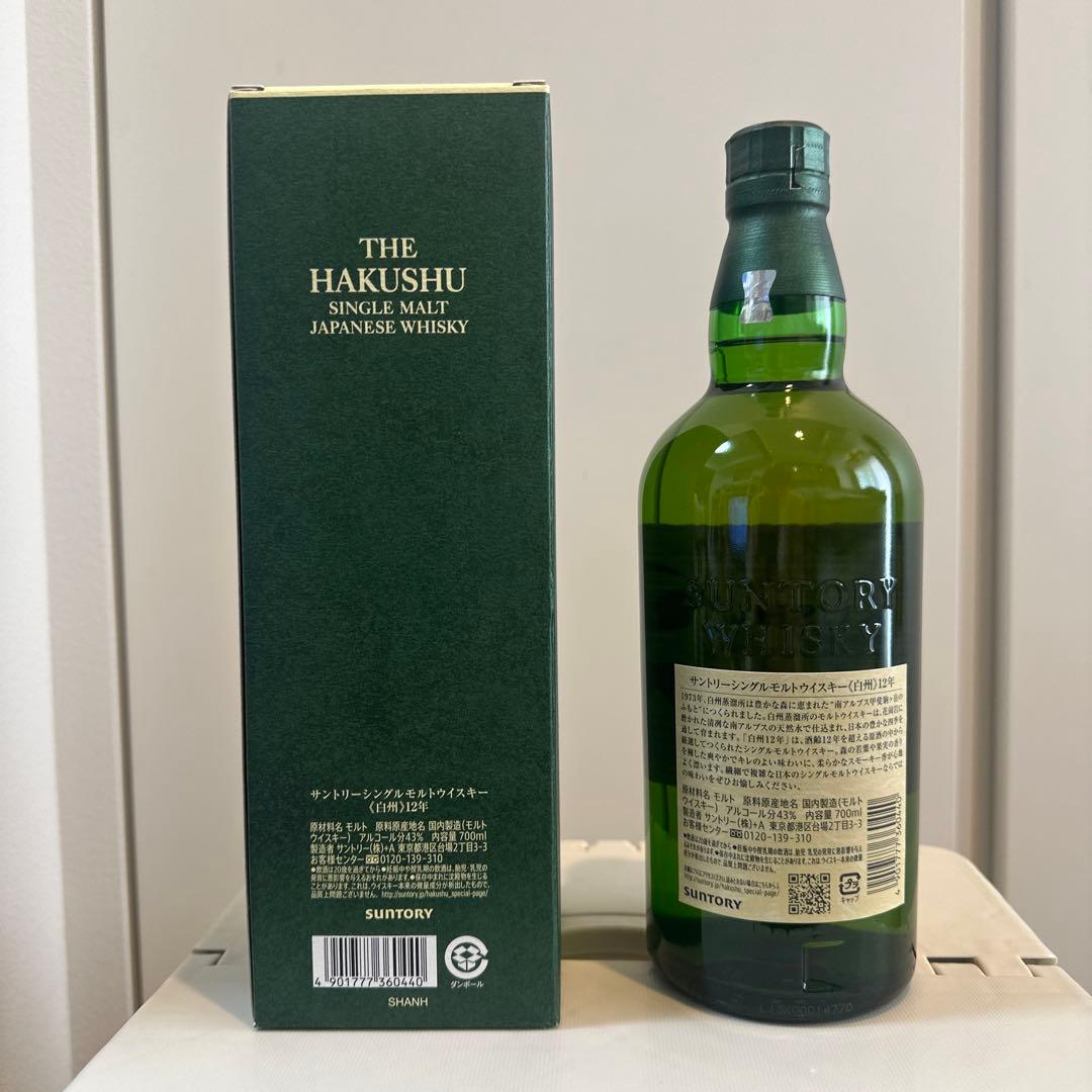 サントリーウイスキー白州12年正規品2本セット