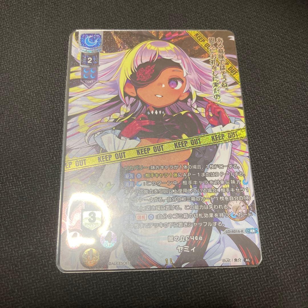 Lycee アリスソフト1.0 ドーナドーナ ヤミィ KR