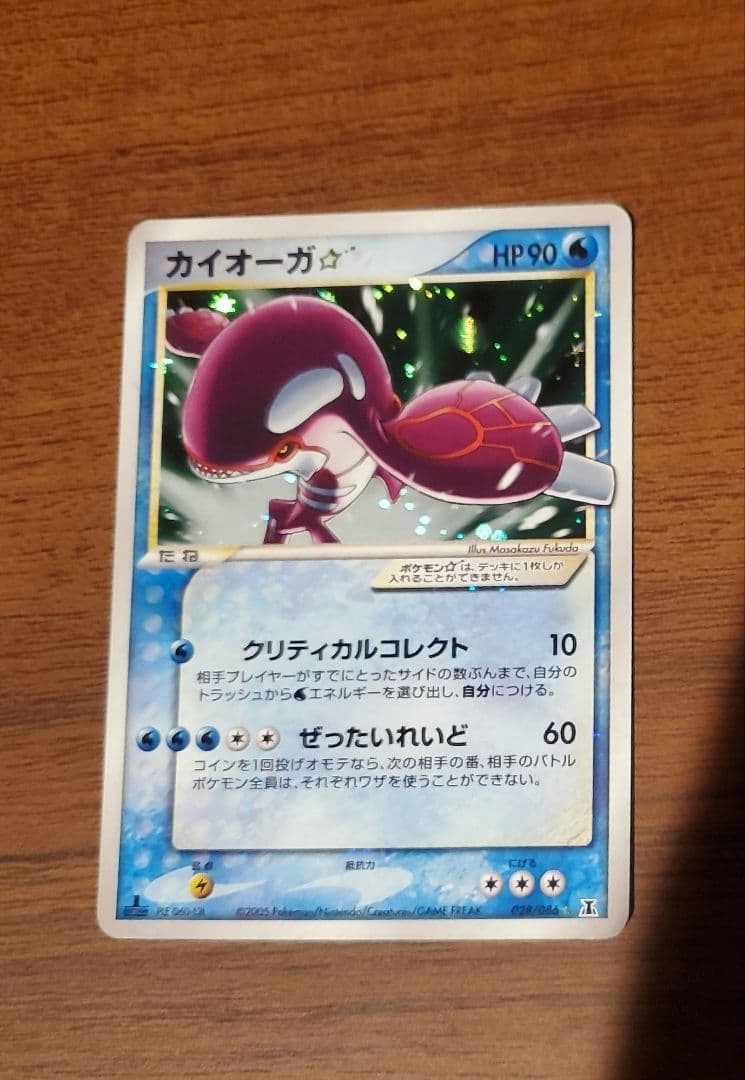 ポケモンカードゲーム APOYS