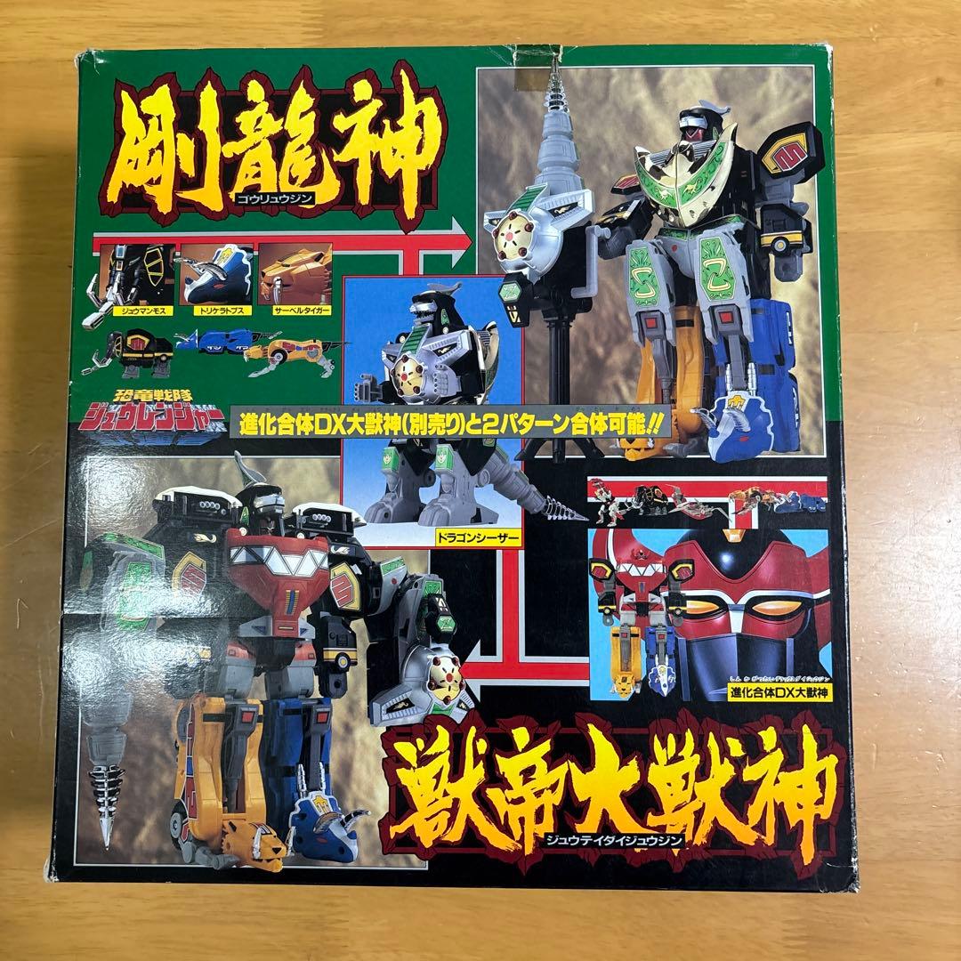 ジュウレンジャー　ドラゴンシーザー(一部未使用)