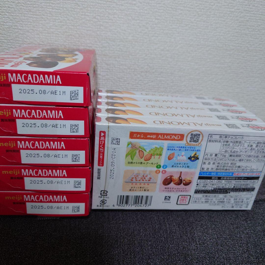 トッポ・ポッキー・紗々・小枝・アーモンドマカダミアチョコ他　詰め合わせ⑤