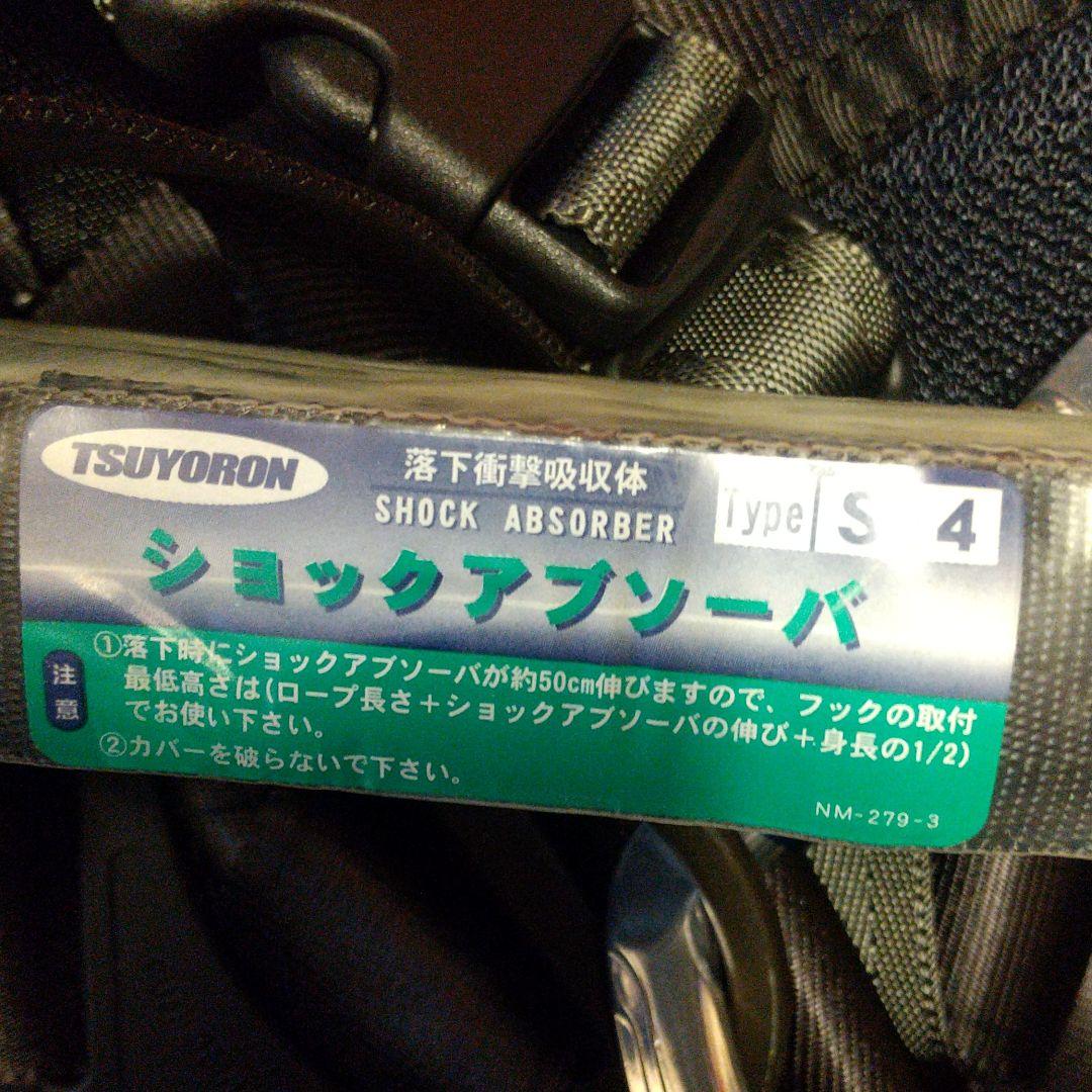 ミドリ安全 フルハーネス