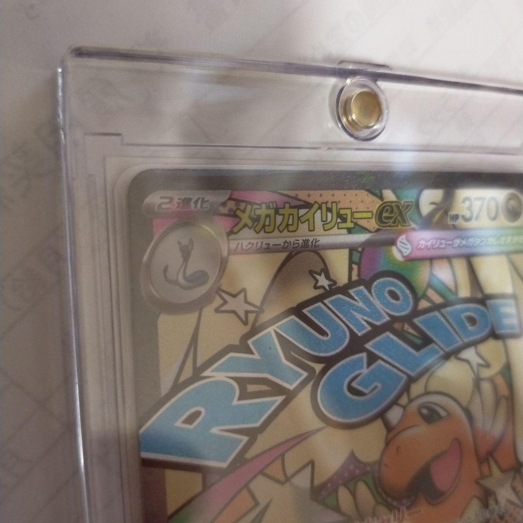 RYUNO GLIDE 370HP中国語エラー【M2a232/193】