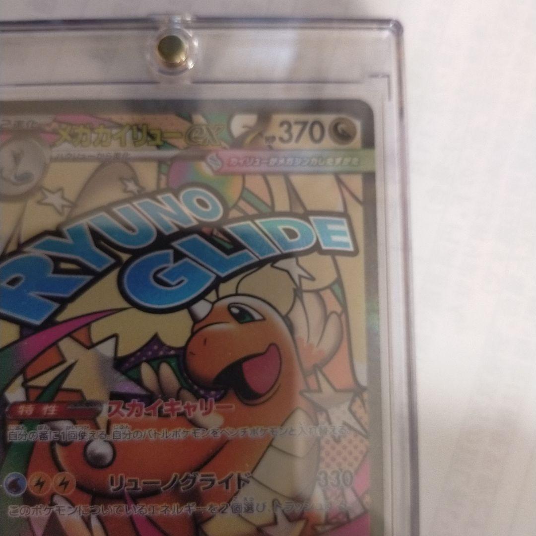 RYUNO GLIDE 370HP中国語エラー【M2a232/193】