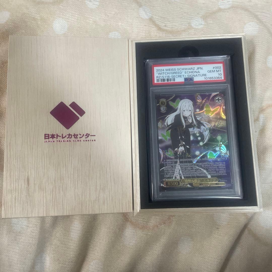 PSA10 リゼロ 強欲の魔女エキドナ SEC+ サイン シークレット