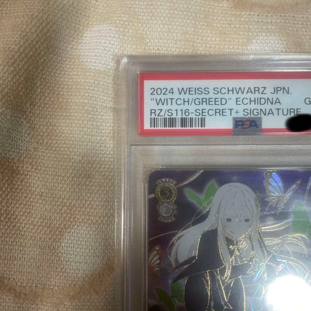 PSA10 リゼロ 強欲の魔女エキドナ SEC+ サイン シークレット
