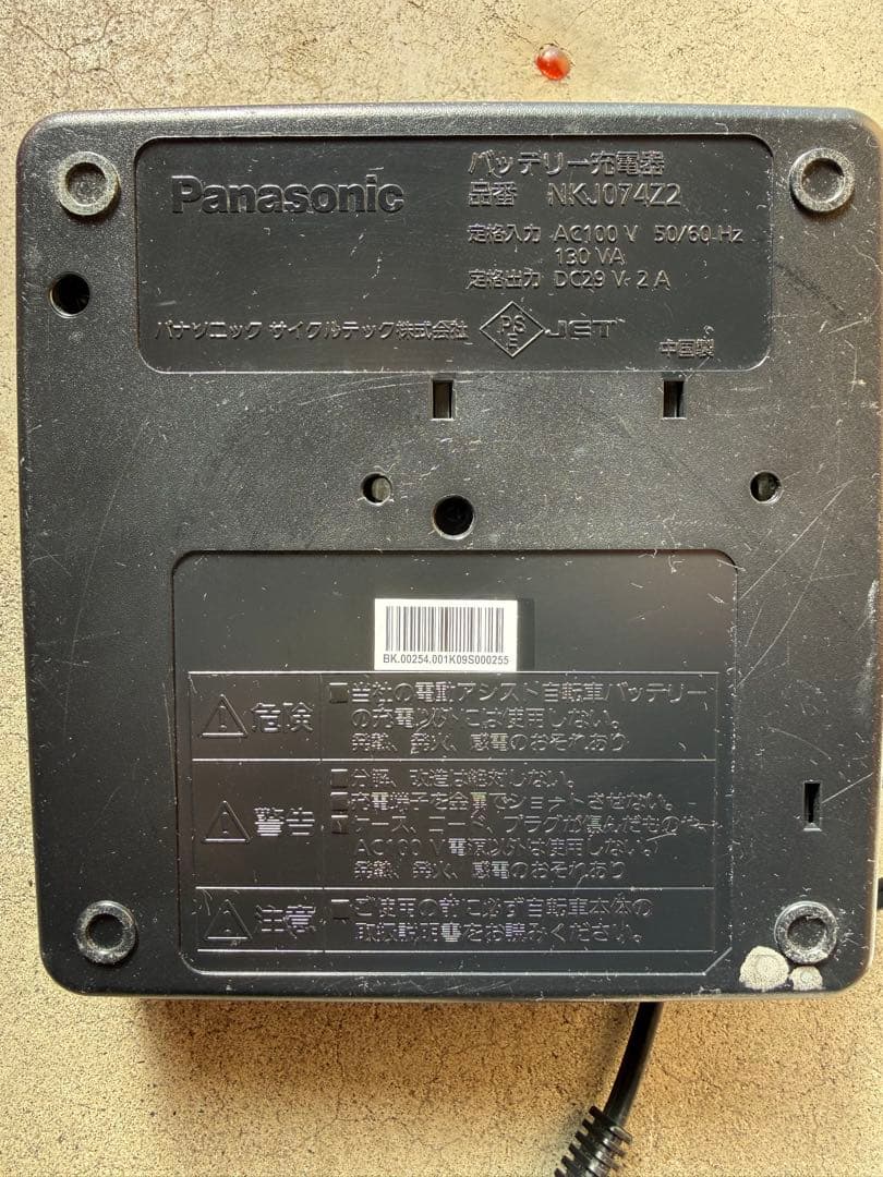 Panasonic 電動自転車バッテリー充電器 NKJ074Z2