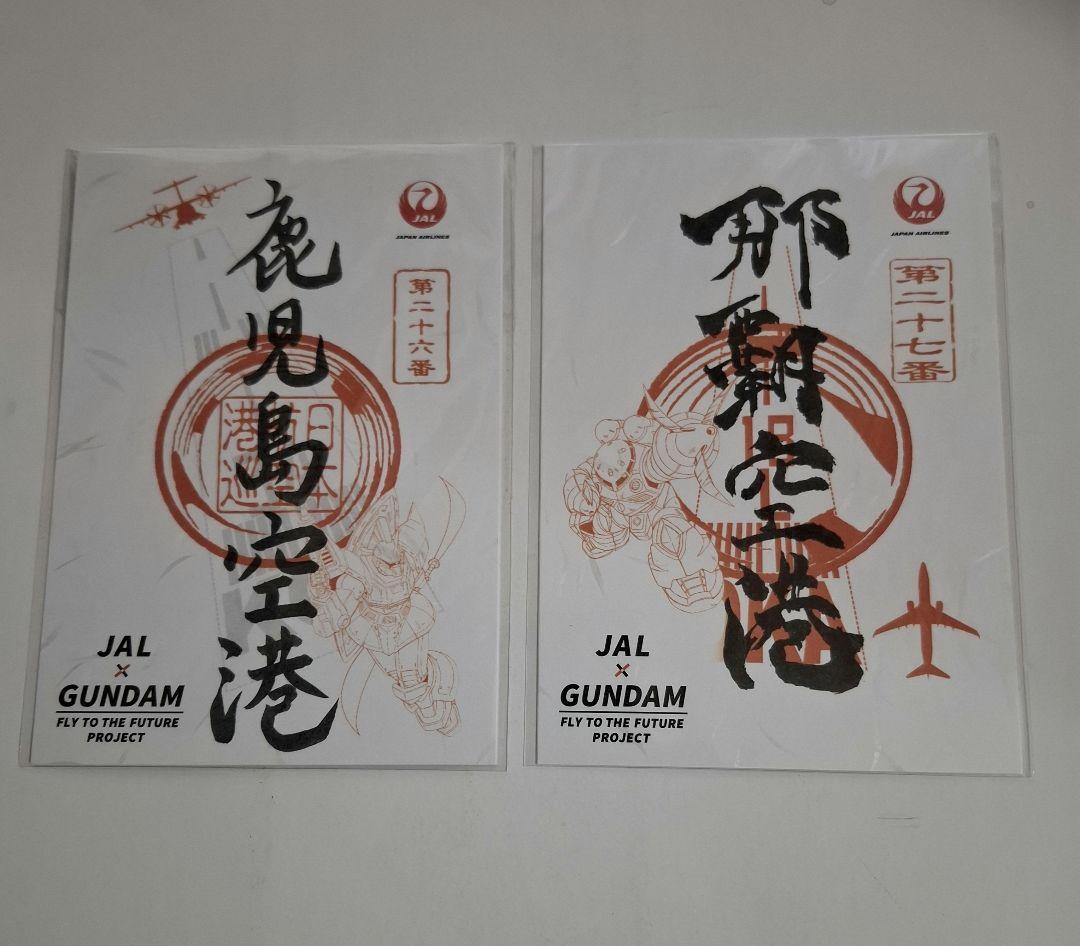 JAL × ガンダム　御翔印　10空港分コンプリート　未開封新品