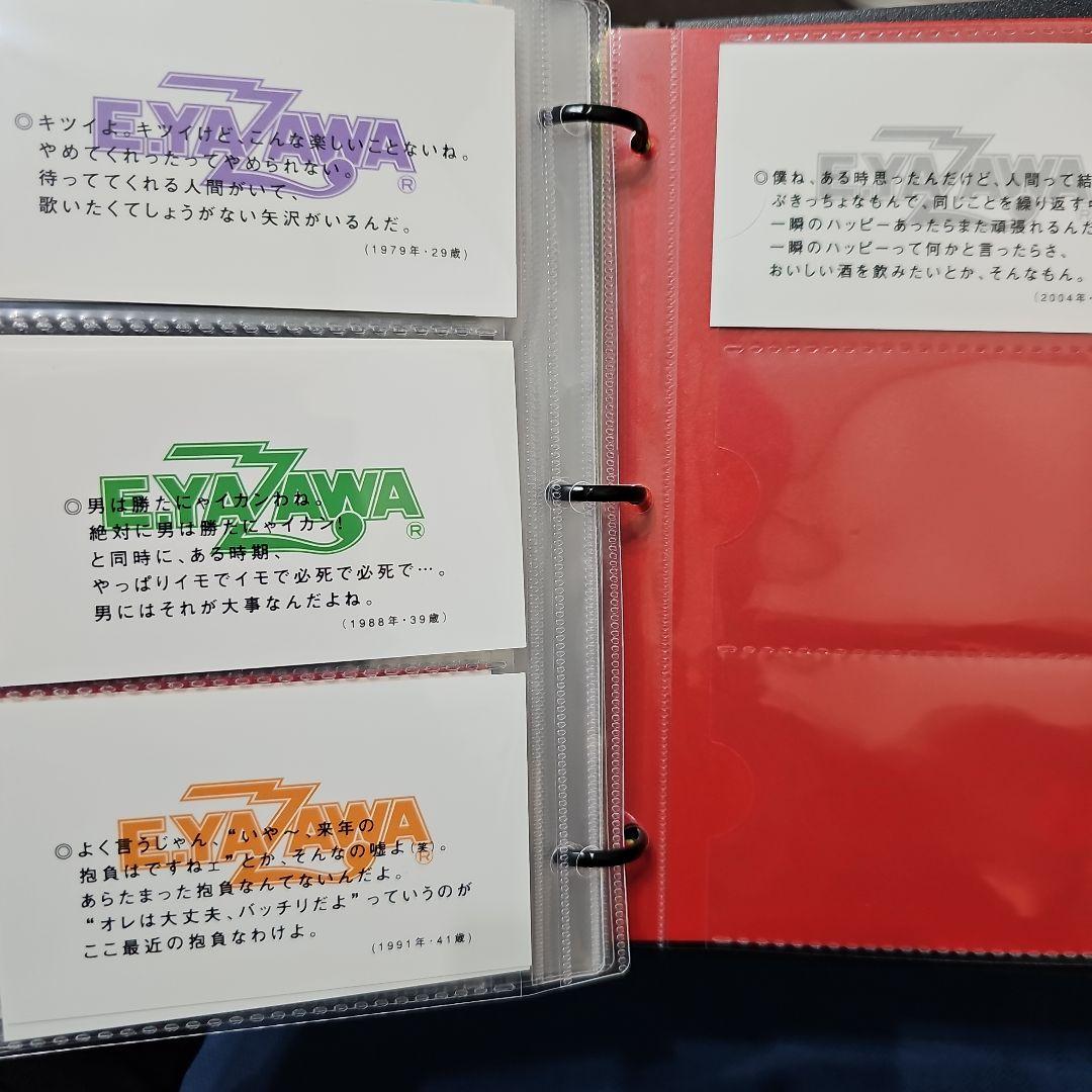 矢沢永吉　マンスリーカクテルカード168枚