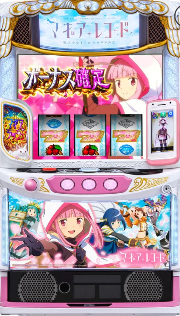 はつね！スマスロ マギレコ 実機！ オプション追加！ 送料無料！