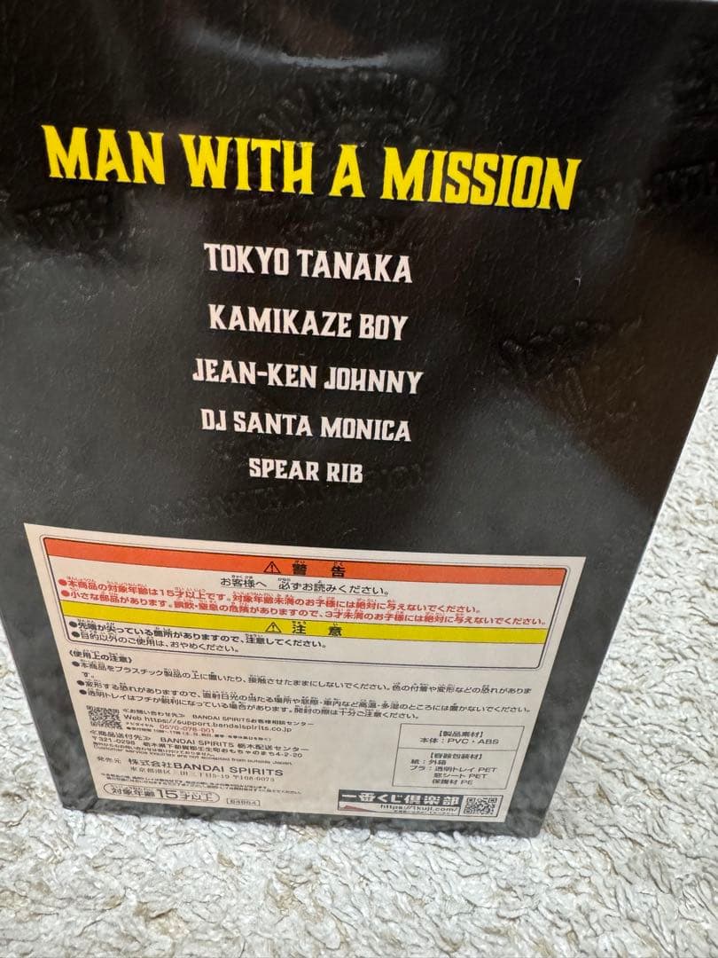 【早い者勝ち】一番くじ MAN WITH A MISSION 15th A賞