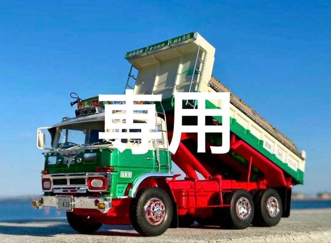 デコトラプラモデルトラック野郎バリューデコトラプラモデル