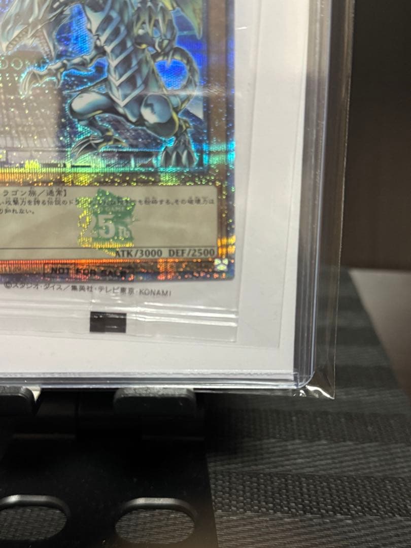 未開封　決闘者伝説25th ブルーアイズホワイトドラゴン