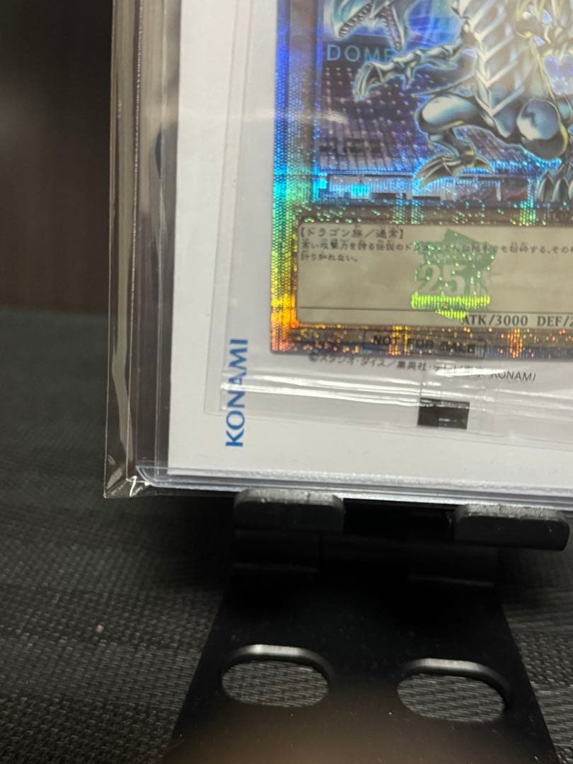 未開封　決闘者伝説25th ブルーアイズホワイトドラゴン